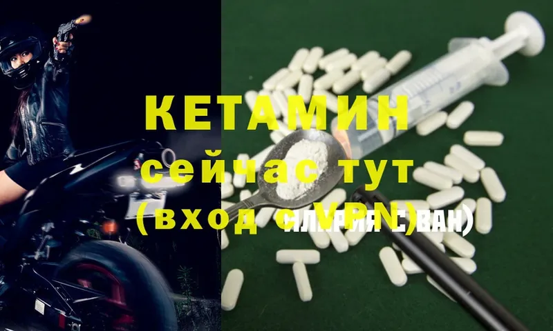 КЕТАМИН ketamine  MEGA ССЫЛКА  Подпорожье 